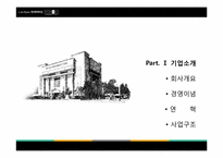 현대백화점 마케팅전략 분석-3
