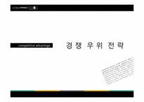 현대백화점 마케팅전략 분석-11