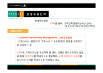 현대백화점 마케팅전략 분석-13