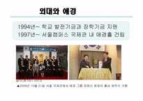 [인적자원관리] 애경 AK PLAZA-2