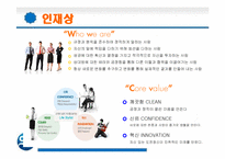 [인적자원관리] 애경 AK PLAZA-20