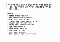 [경영분석] 기업 부실의 예측-14