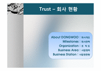 ㈜동우 참프레 마케팅전략-3