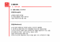 유니클로 마케팅전략-10