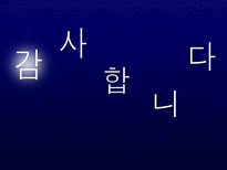 [국제경영] 아이폰 한국시장 진출-13