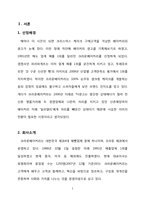[광고론] 크라운베이커리 광고 제작-2