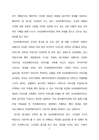 [광고론] 크라운베이커리 광고 제작-5