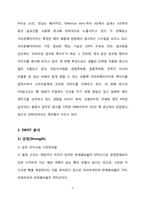 [광고론] 크라운베이커리 광고 제작-6