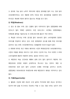 [광고론] 크라운베이커리 광고 제작-7