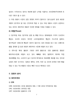 [광고론] 크라운베이커리 광고 제작-8