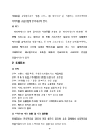 [광고론] 크라운베이커리 광고 제작-10