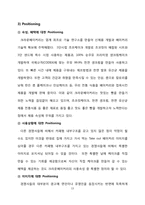 [광고론] 크라운베이커리 광고 제작-14