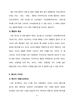 [광고론] 크라운베이커리 광고 제작-16