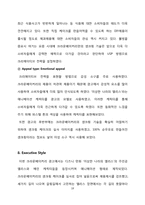 [광고론] 크라운베이커리 광고 제작-19
