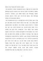 [광고론] 크라운베이커리 광고 제작-20
