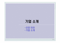 [노사관계론] 노사분규와 해결사례 -현대 하이스코 사례-3