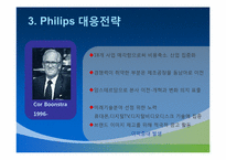 [국제경영학] 필립스와 마츠시타 기업 해외진출 사례-20