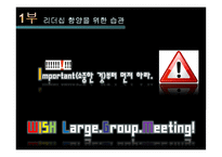 [리더쉽] 원칙중심 & 창조적리더십-9