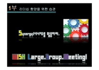 [리더쉽] 원칙중심 & 창조적리더십-10