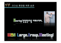 [리더쉽] 원칙중심 & 창조적리더십-11