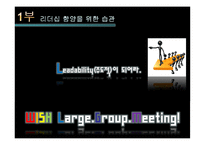 [리더쉽] 원칙중심 & 창조적리더십-12