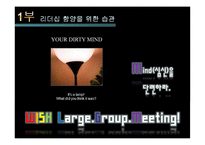 [리더쉽] 원칙중심 & 창조적리더십-14