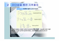지휘 활동,통제활동-7