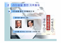 지휘 활동,통제활동-17