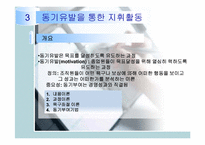 지휘 활동,통제활동-18