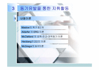 지휘 활동,통제활동-19
