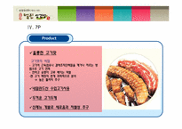 [서비스 마케팅] 벌집삼겹살 분석-18