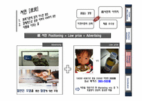 동아제약 피로회복 박카스 브랜드전략-10