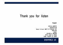 동아제약 피로회복 박카스 브랜드전략-15