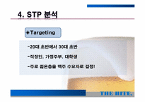 하이트 선두탈환부터 맥스 출시까지-10