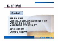 하이트 선두탈환부터 맥스 출시까지-13