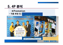 하이트 선두탈환부터 맥스 출시까지-20