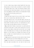 [해외시장조사론] 오리온 초코파이 분석-7
