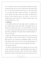 [해외시장조사론] 오리온 초코파이 분석-11