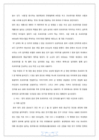 [해외시장조사론] 오리온 초코파이 분석-13
