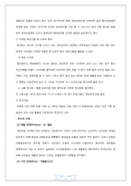 [해외시장조사론] 오리온 초코파이 분석-14