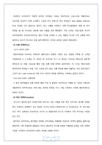 [해외시장조사론] 오리온 초코파이 분석-15