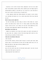 [해외시장조사론] 오리온 초코파이 분석-17