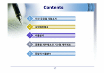 [재무제표분석] 두산 중공업의 기업분석, 경영분석(2006~2008)-2