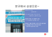 [노사관계] 코오롱 노동조합 분규와 상생 사례분석-11