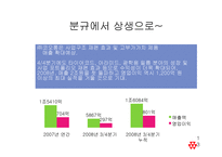 [노사관계] 코오롱 노동조합 분규와 상생 사례분석-13