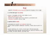 음악마케팅 레포트-5