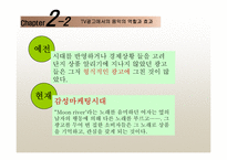 음악마케팅 레포트-9
