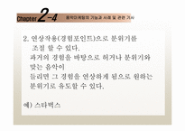 음악마케팅 레포트-12