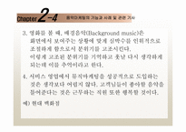 음악마케팅 레포트-13