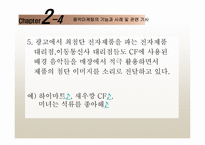 음악마케팅 레포트-14